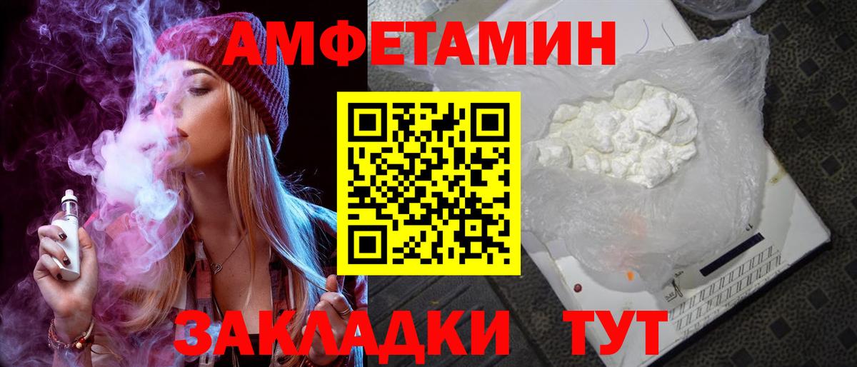 Балабаново  Амфетамин  Вход с VPN  Амфетамин Premium 