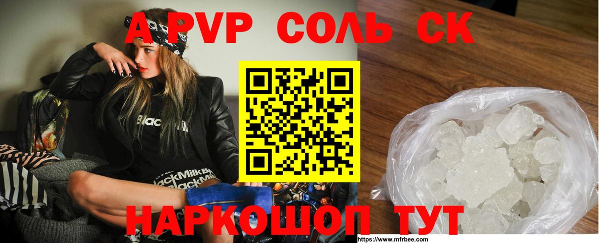 Альфа ПВП мука  Вход с VPN  Альфа ПВП VHQ  Альфа ПВП  Балабаново 