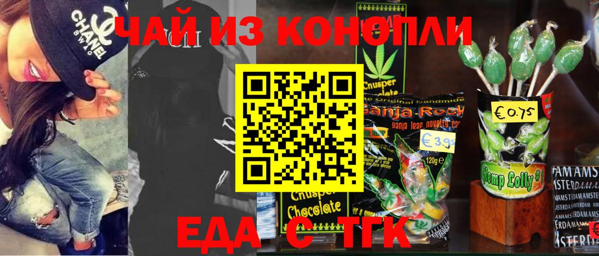 Cannafood марихуана  Вход с VPN  Балабаново 
