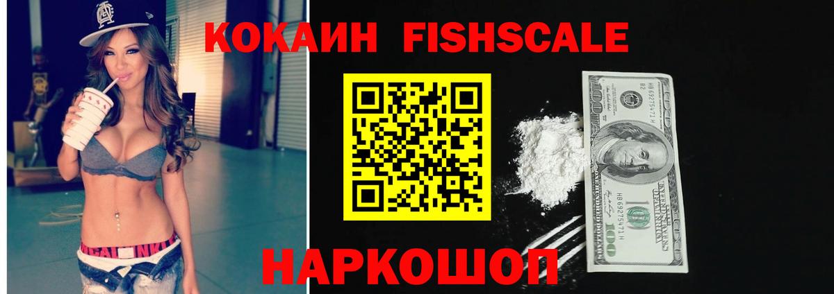 Cocaine Перу Балабаново