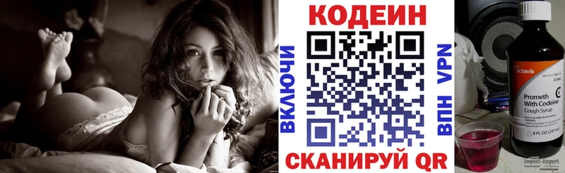 продажа наркотиков  Балабаново  Codein напиток Lean (лин) 