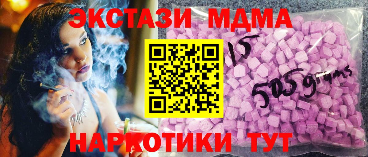 ЭКСТАЗИ круглые Балабаново
