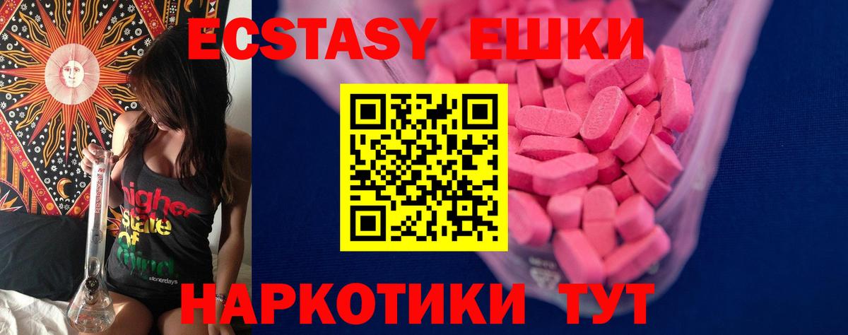 Экстази  Вход с VPN  ЭКСТАЗИ 280 MDMA  Балабаново  ЭКСТАЗИ 250 мг 