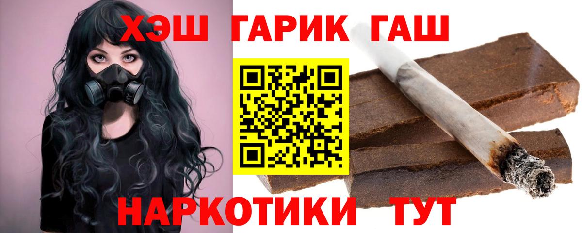 ГАШИШ Cannabis Балабаново