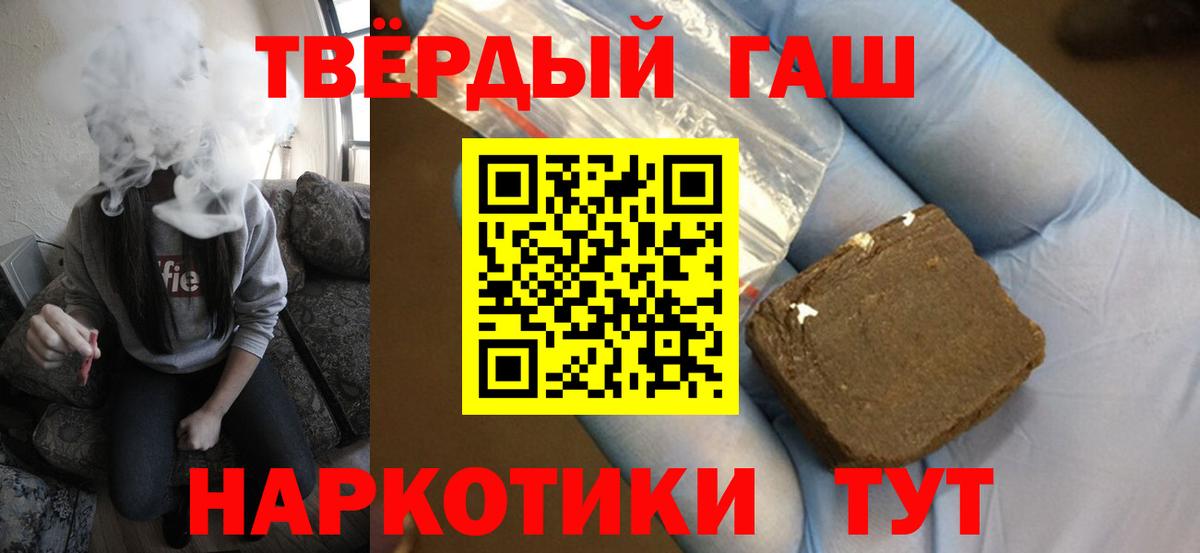 ГАШИШ  Гашиш 40% ТГК  Балабаново  Вход с VPN  ГАШИШ Cannabis 