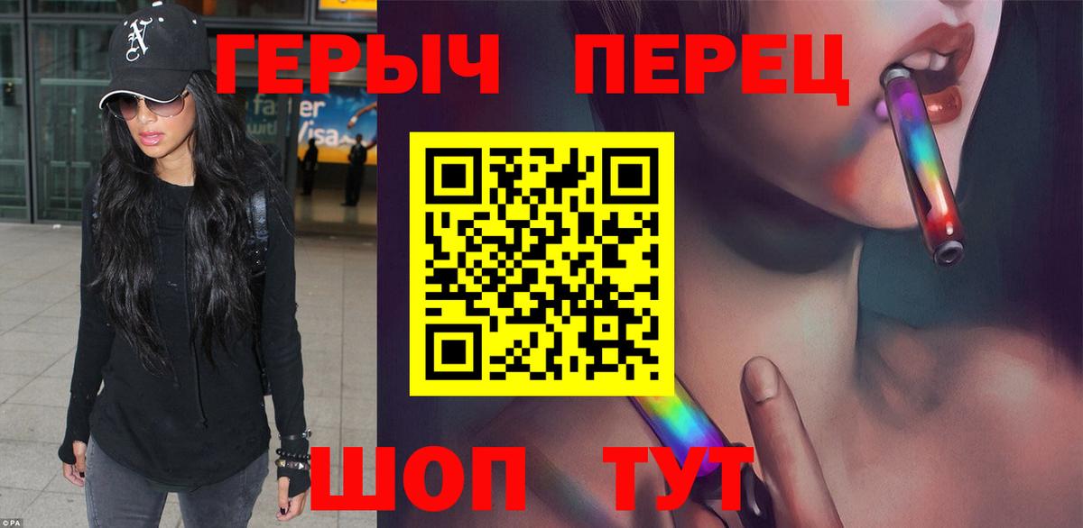 ГЕРОИН хмурый Балабаново