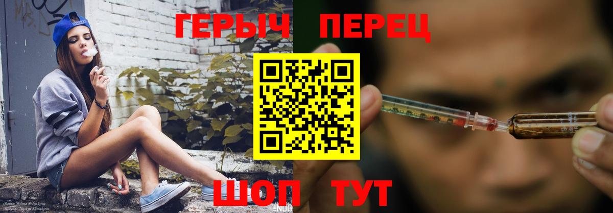 Героин герыч  Вход с VPN  Балабаново 