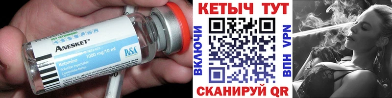 Кетамин VHQ  купить  сайты  OMG ССЫЛКА  Балабаново 