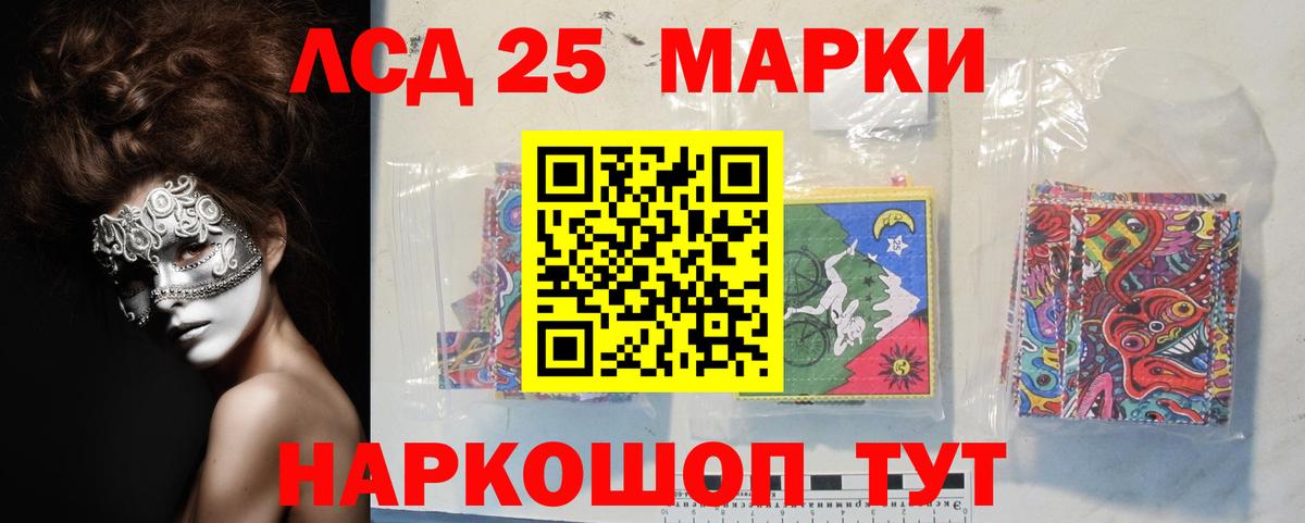 LSD-25 экстази ecstasy Балабаново