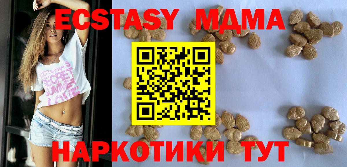Балабаново  MDMA VHQ  Вход с VPN 