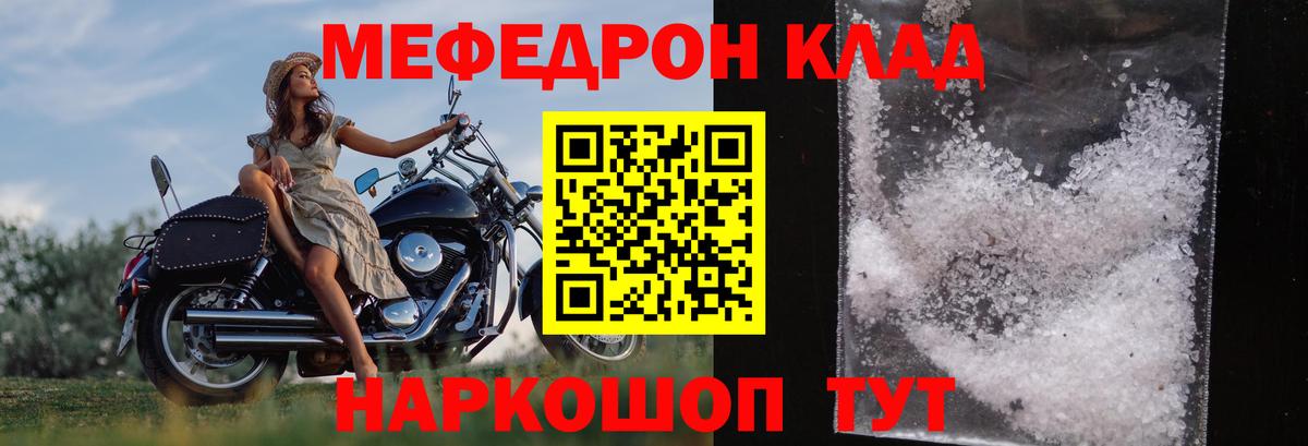 Балабаново  Мефедрон  Вход с VPN  МЕФ кристаллы  Мефедрон mephedrone 