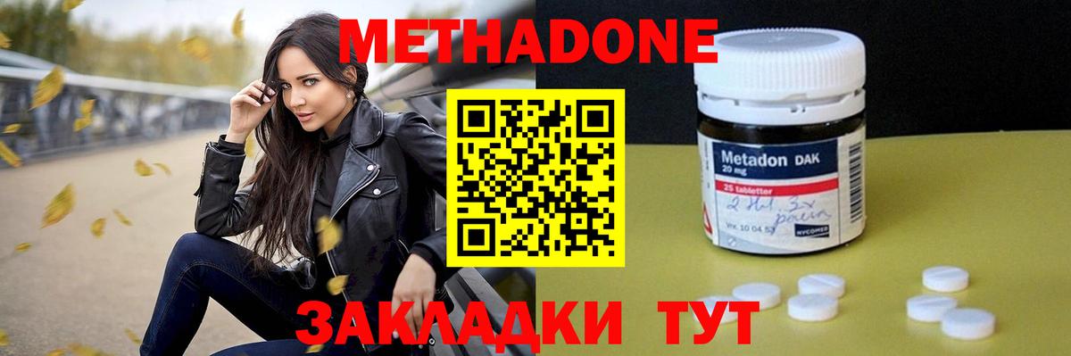 Метадон VHQ Балабаново