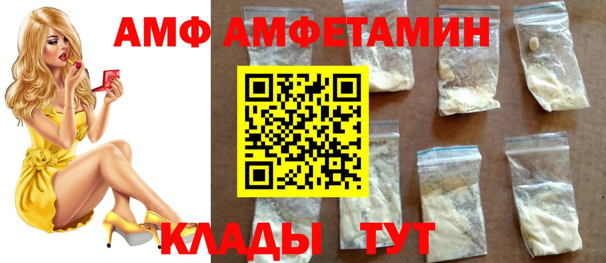 Метамфетамин пудра Балабаново
