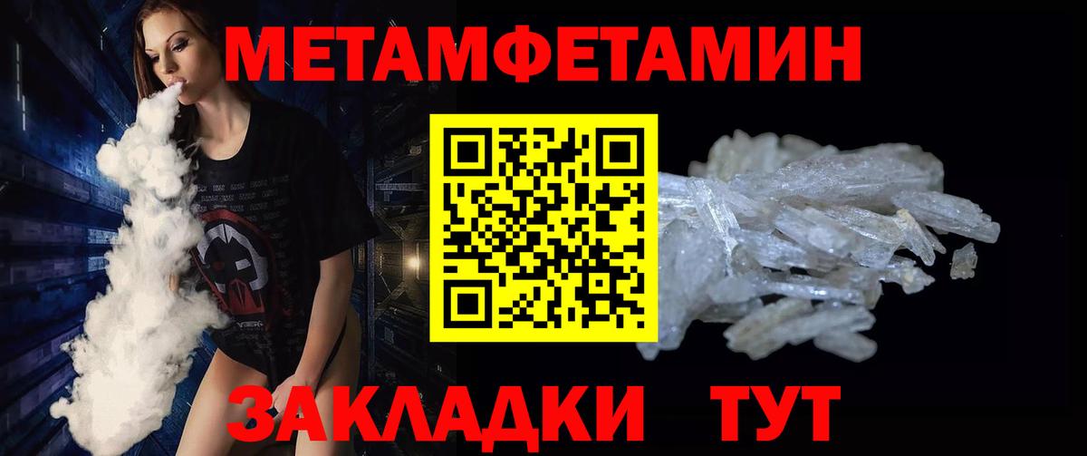 Балабаново  МЕТАМФЕТАМИН  Вход с VPN  Первитин витя 