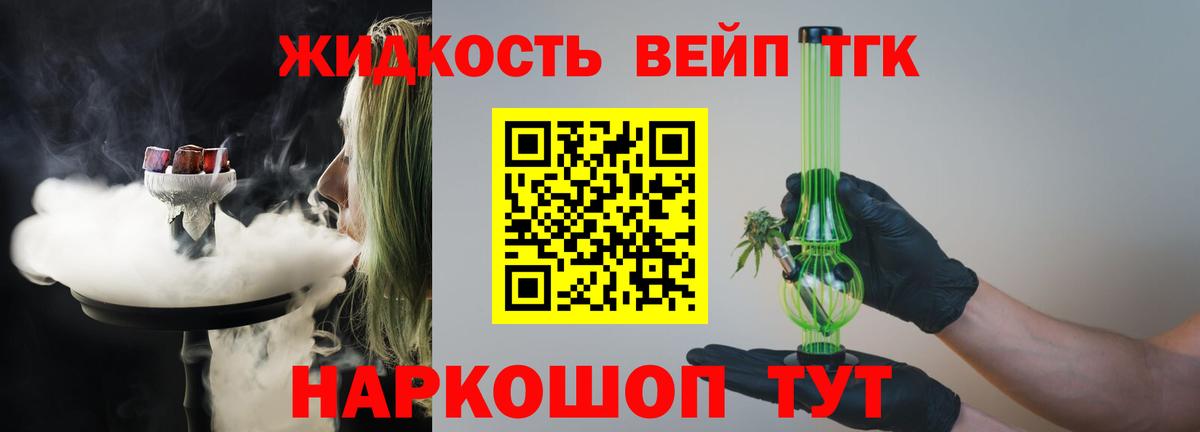 Дистиллят ТГК концентрат Балабаново
