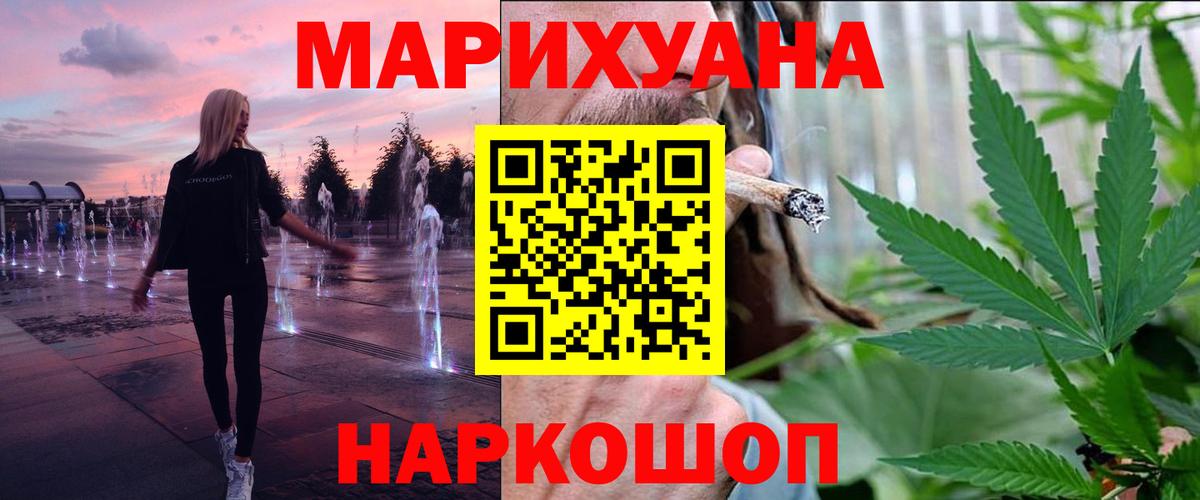 МАРИХУАНА индика Балабаново